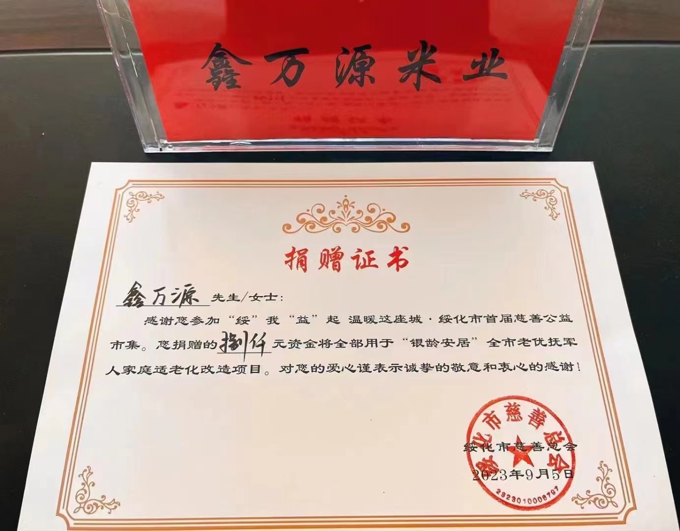 1698648281608182.jpg 微信图片_20231030143205.jpg