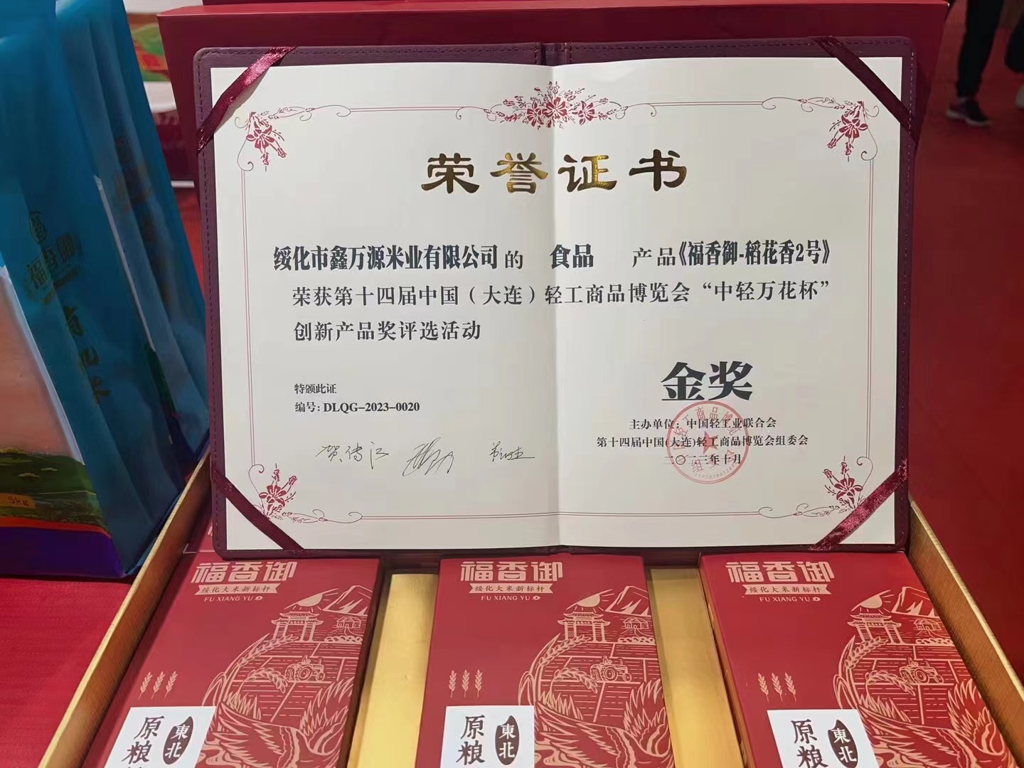 1698648512710864.jpg 微信图片_20231030143316.jpg